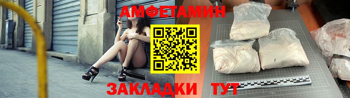Амфетамин  Вход с VPN  Котельники  Амфетамин Premium 