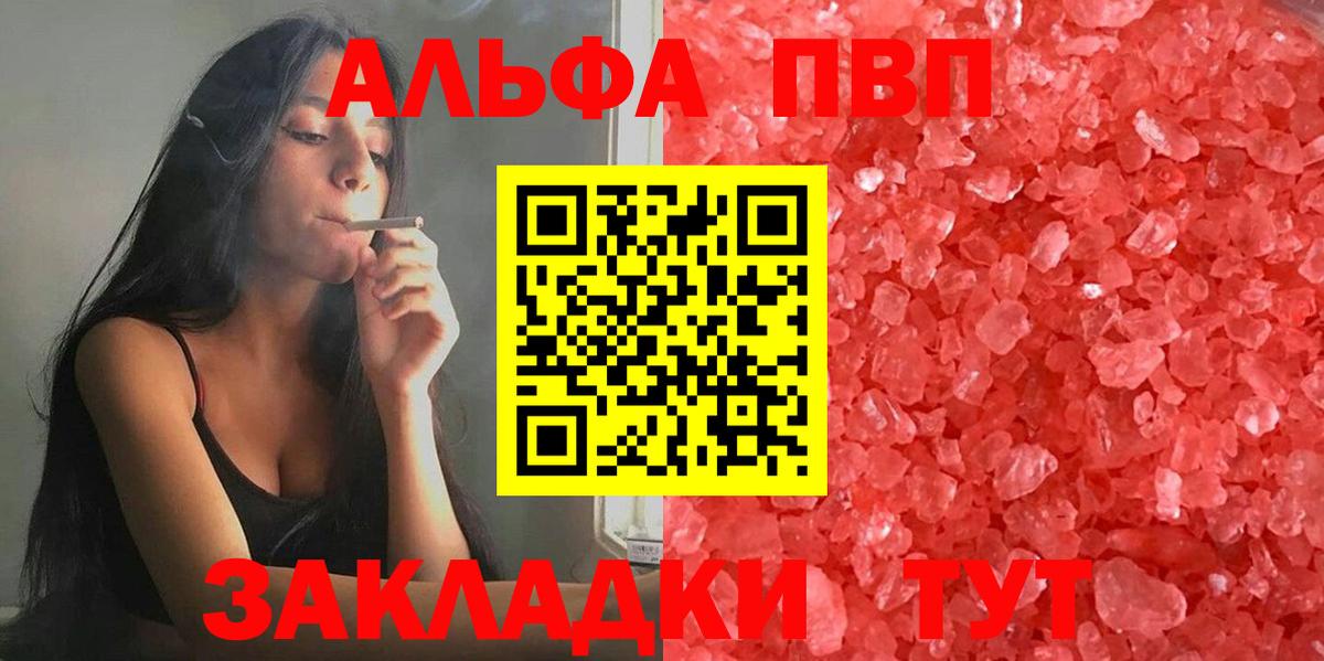 А ПВП крисы CK  Вход с VPN  A PVP крисы CK  Альфа ПВП  Котельники 