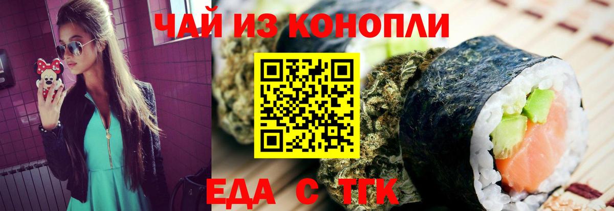 Cannafood конопля  Вход с VPN  Котельники 