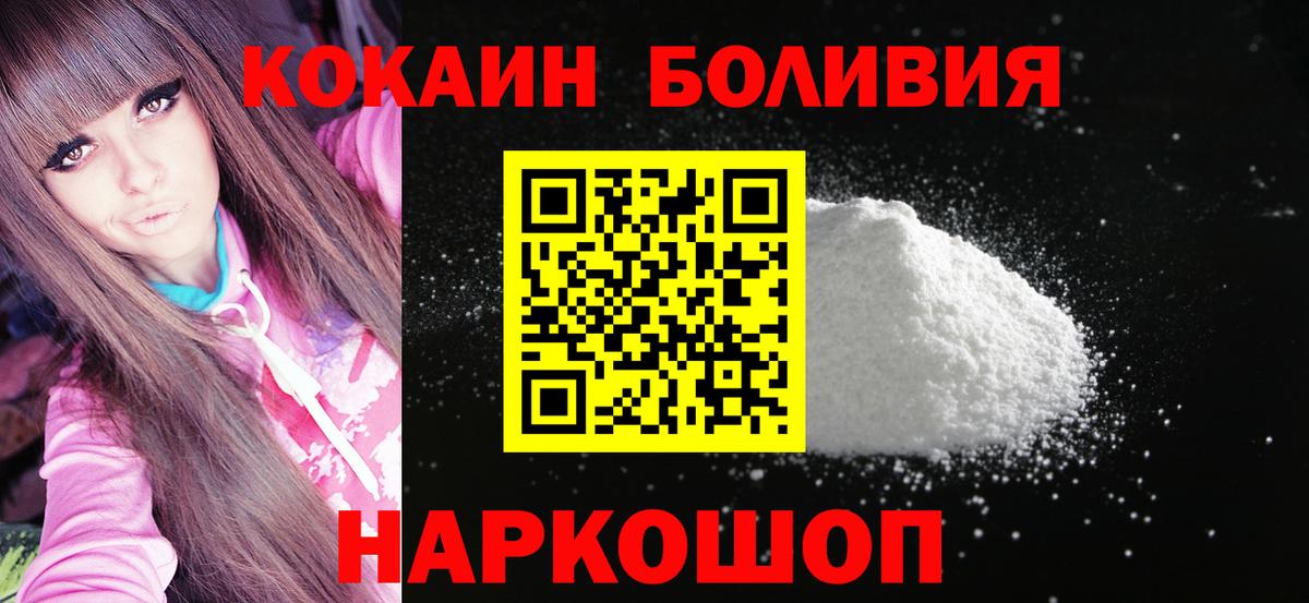 КОКАИН Эквадор Котельники