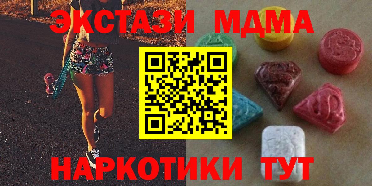 Котельники  Ecstasy Cube  Экстази  Экстази TESLA  MEGA ССЫЛКА  Вход с VPN 