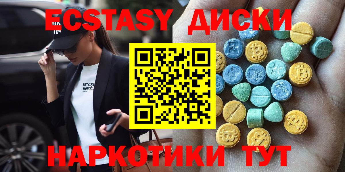 Ecstasy 280 MDMA Котельники