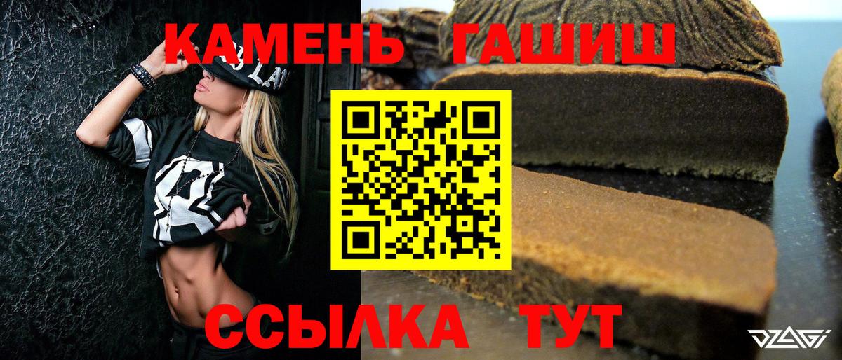 ГАШИШ hashish  Вход с VPN  Котельники  ГАШИШ 40% ТГК 
