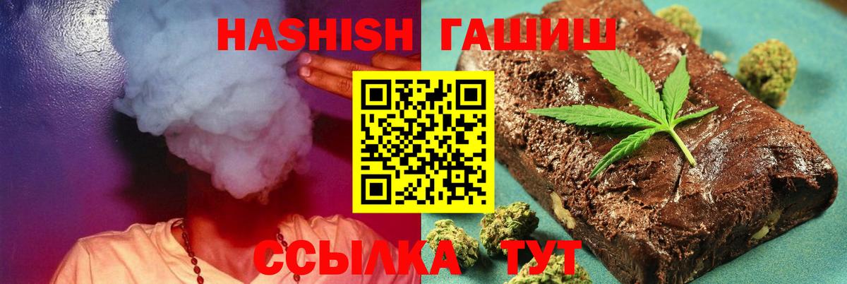 ГАШИШ убойный Котельники