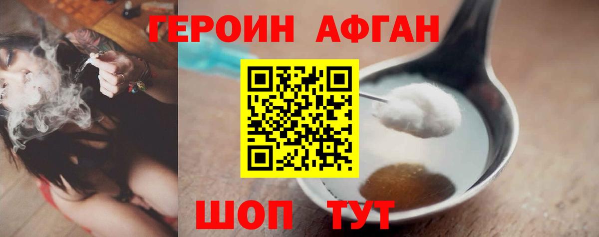 ГЕРОИН белый  Вход с VPN  Котельники 