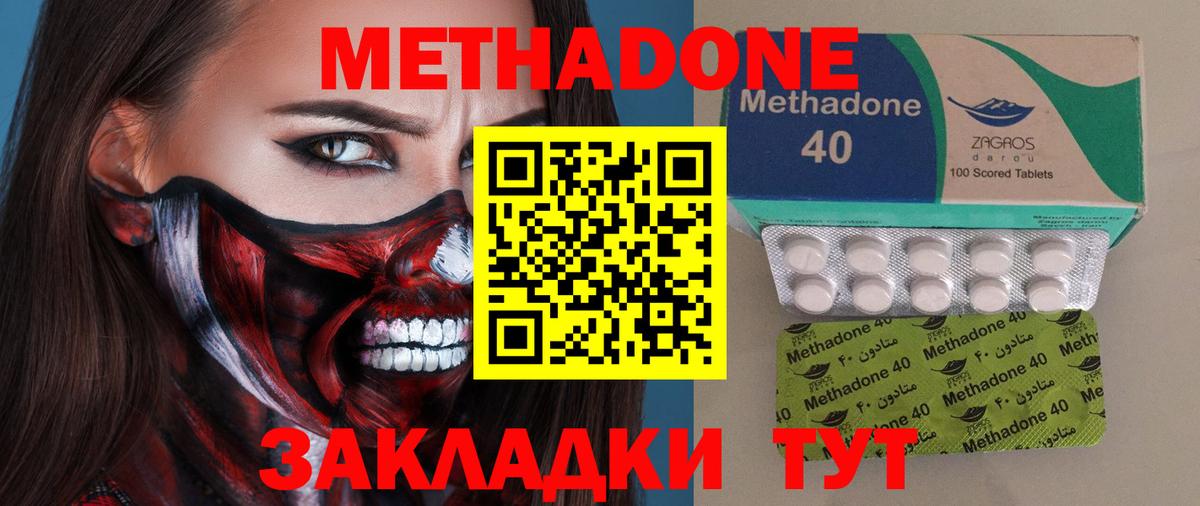 Метадон мёд  Вход с VPN  Котельники 