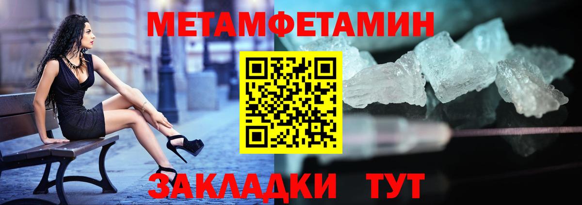 Метамфетамин Methamphetamine Котельники