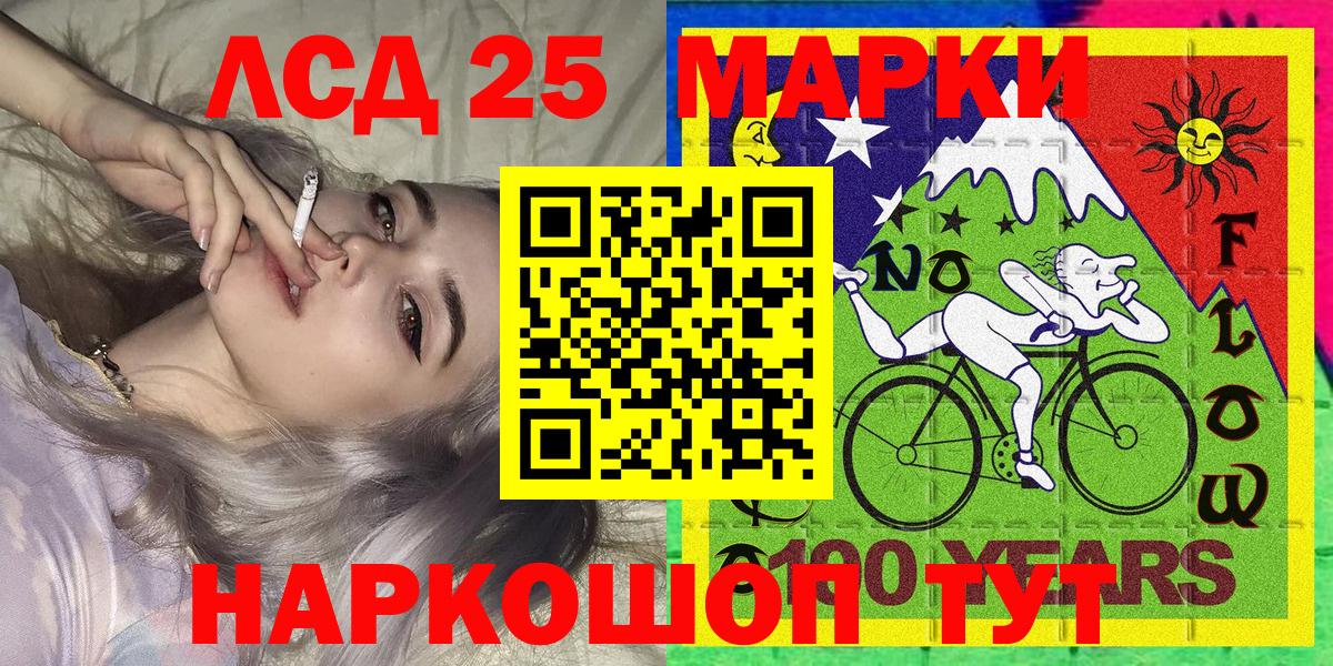 Марки N-bome 1500мкг Котельники