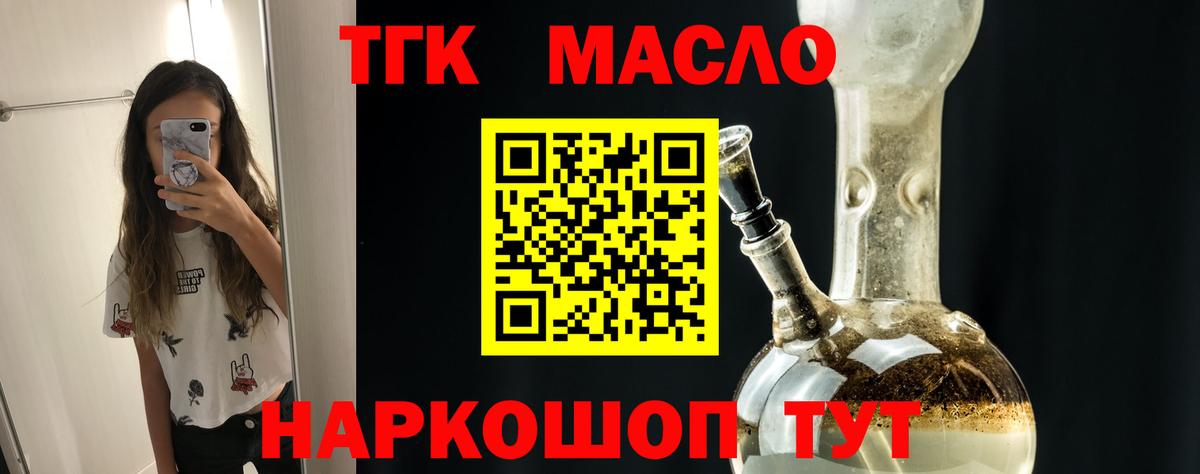 Дистиллят ТГК жижа Котельники