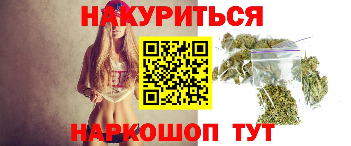 Шишки марихуана тримм  Вход с VPN  Канабис THC 21%  Бошки Шишки планчик  Котельники 
